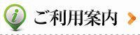 フラワーギフト通販ミームのご利用案内