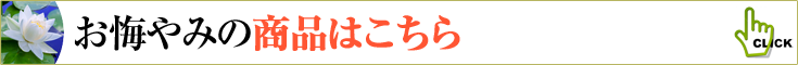 お悔やみのご供花の商品一覧へ　胡蝶蘭、ミディ胡蝶蘭、観葉植物などのフラワーギフト